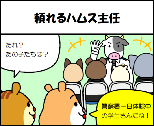 LINE4コママンガ 10話 サムネイル画像